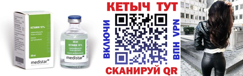 Кетамин VHQ Сарапул
